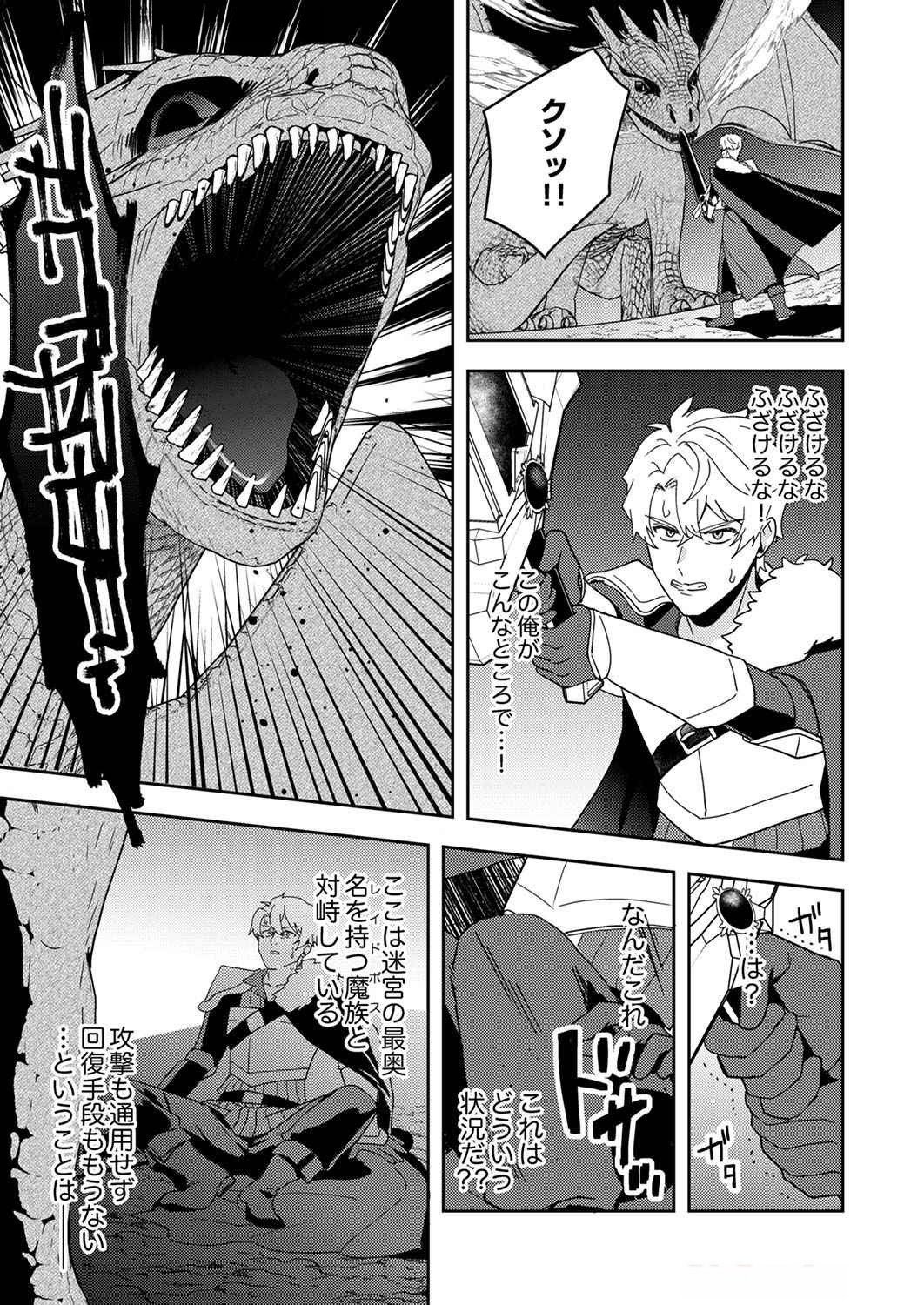 RENKINJUTSU NO HENKYOU SAISEI SLOW LIFE: S-KYUU PARTY DE KORITSU SHITA SHOUJO WO KABATTARA TSUIHOU SAREDA NO DE, ISSHO NI SHIAWASE NI KURASHIMASU Chap 9 - Pic 27