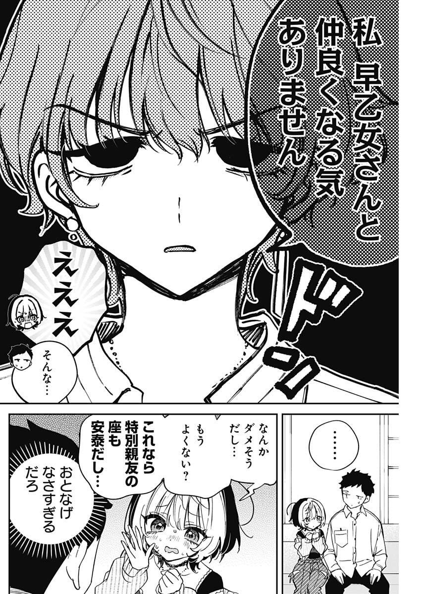 NOA-SENPAI WA TOMODACHI. Chapter 123 page 14 - nihonkuni.com