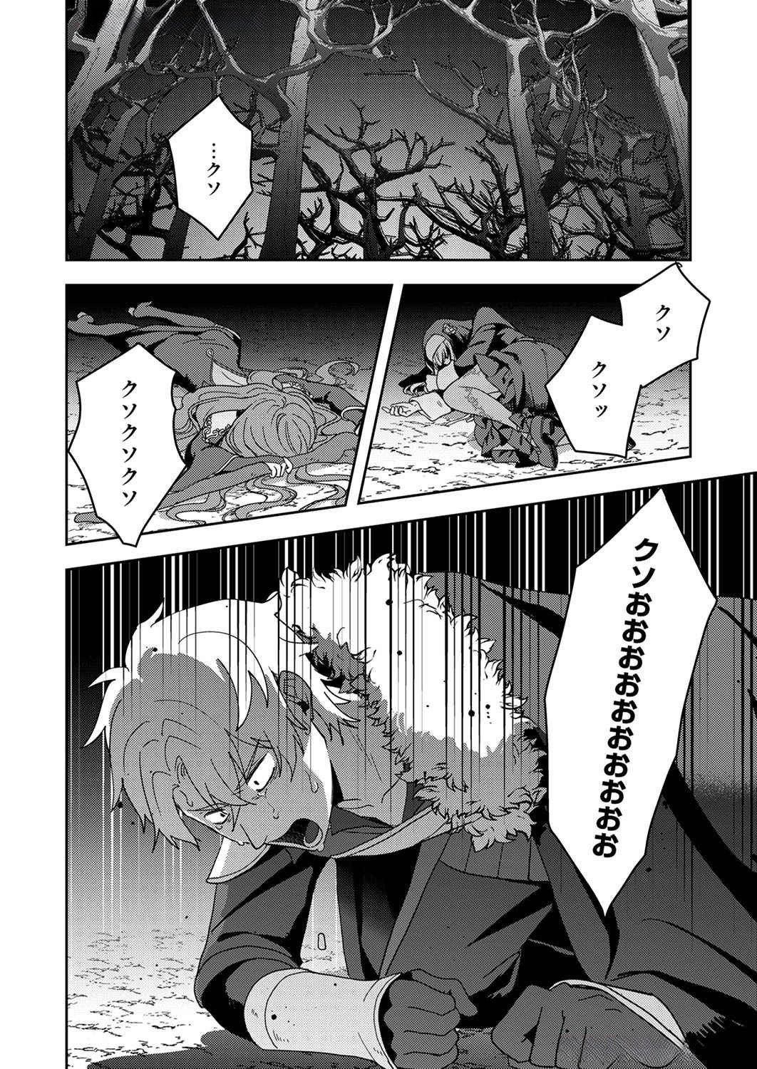 RENKINJUTSU NO HENKYOU SAISEI SLOW LIFE: S-KYUU PARTY DE KORITSU SHITA SHOUJO WO KABATTARA TSUIHOU SAREDA NO DE, ISSHO NI SHIAWASE NI KURASHIMASU Chap 9 - Pic 30