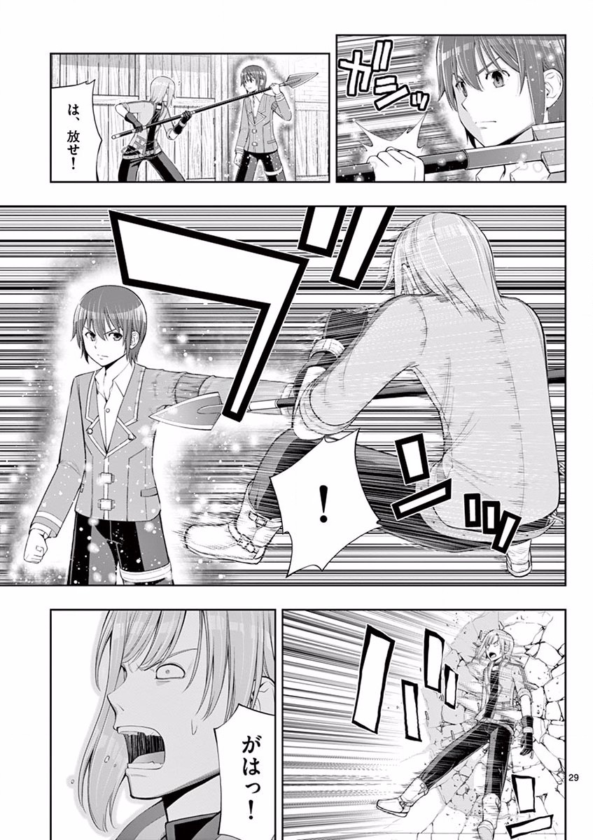 OKASHI SHOKUNIN NO NARIAGARI - TENSAI PATISHIE NO RYOUCHI KEIEI Chapter 4 page 29 - nihonkuni.com