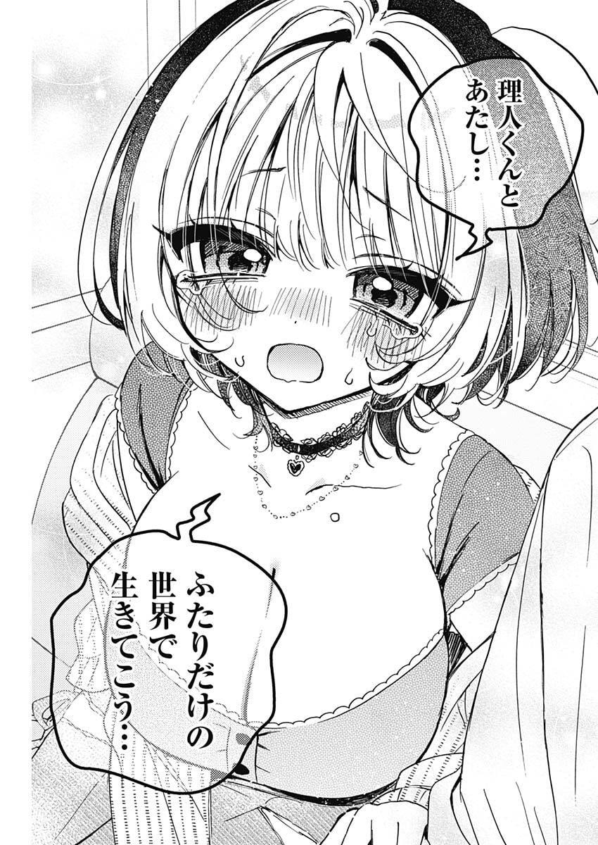 NOA-SENPAI WA TOMODACHI. Chapter 123 page 17 - nihonkuni.com