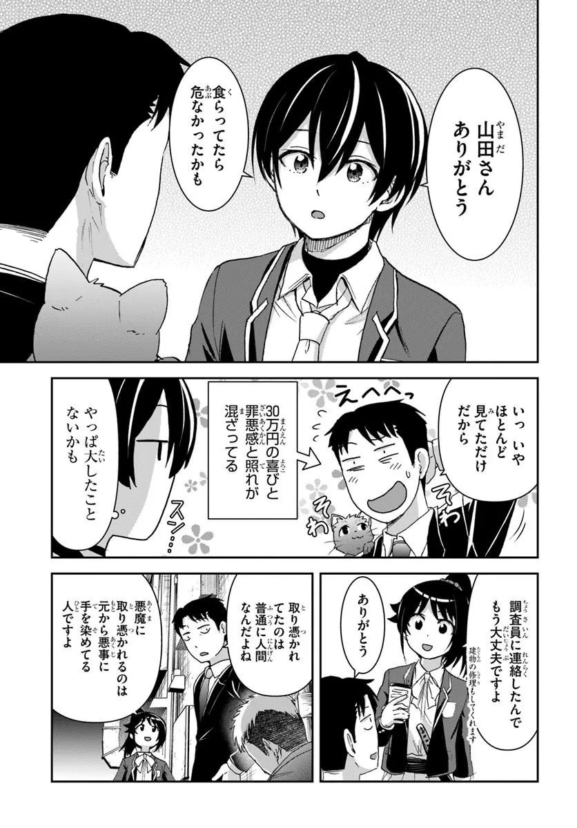 35-SAI DOKUSHIN YAMADA, ISEKAI MURA NI RISOU NO SEKANDO HAUSU WO TSUKURITAI ~ ISEKAI TO GENJITSU NO II TOKODORI RAIFU ~ RAW Chapter 10.2 - Page 12