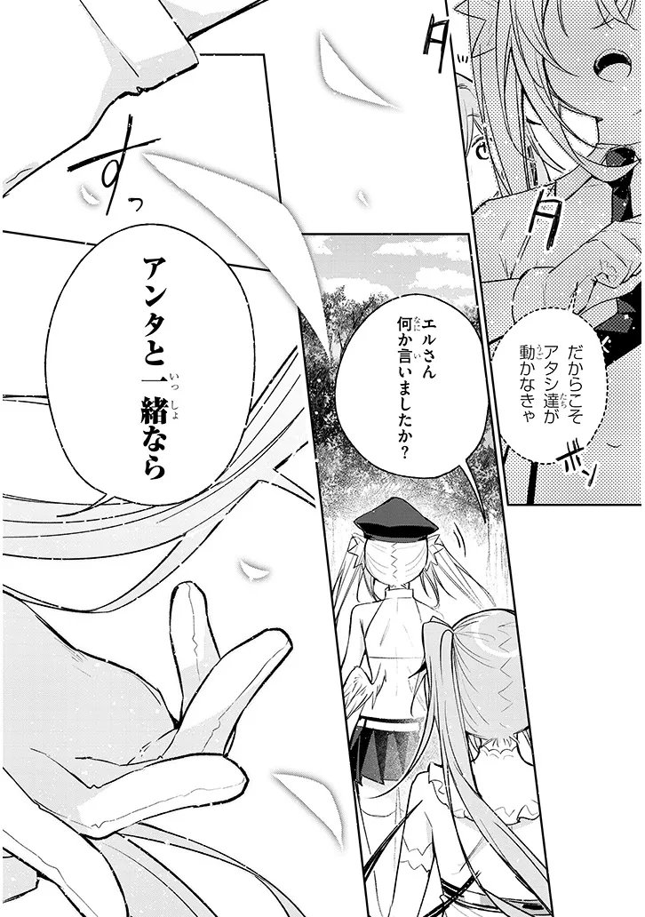 CARNEADES Chapter 12 page 12 - nihonkuni.com