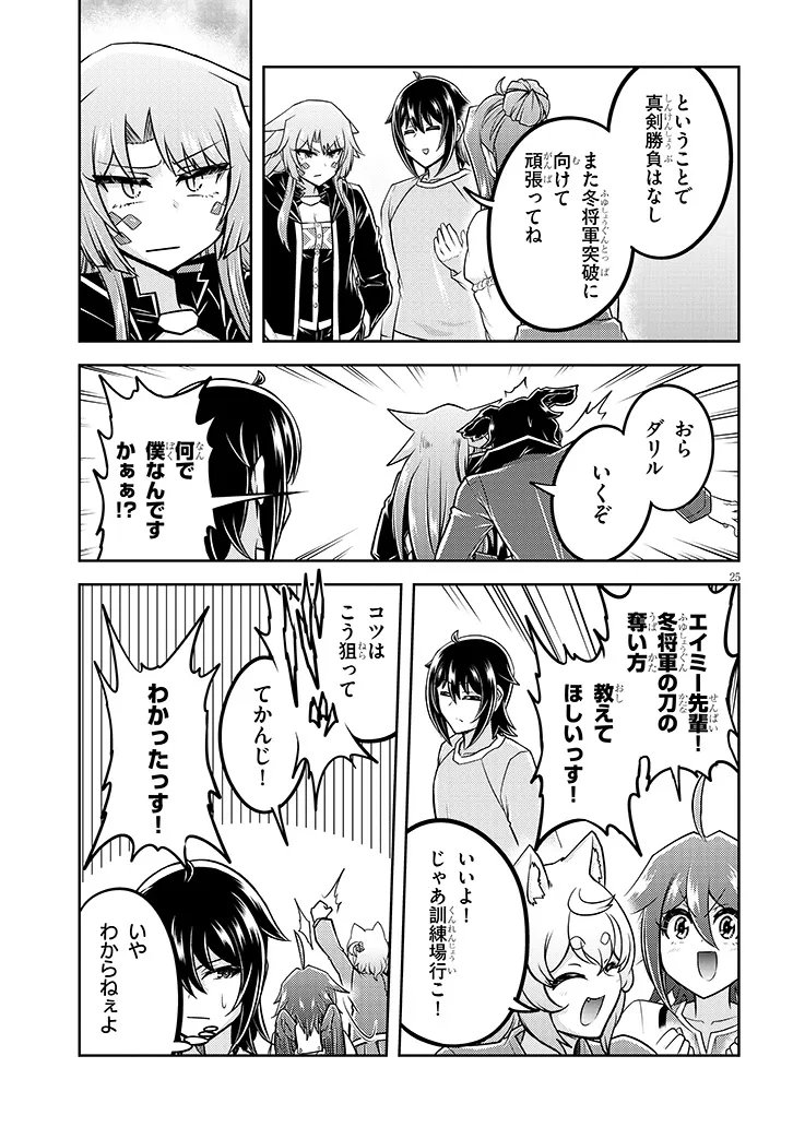 Read LIVE DUNGEON! - RAW Chapter 96.2 [High Quality / Full] - Page 12 - dark.nicomanga.com