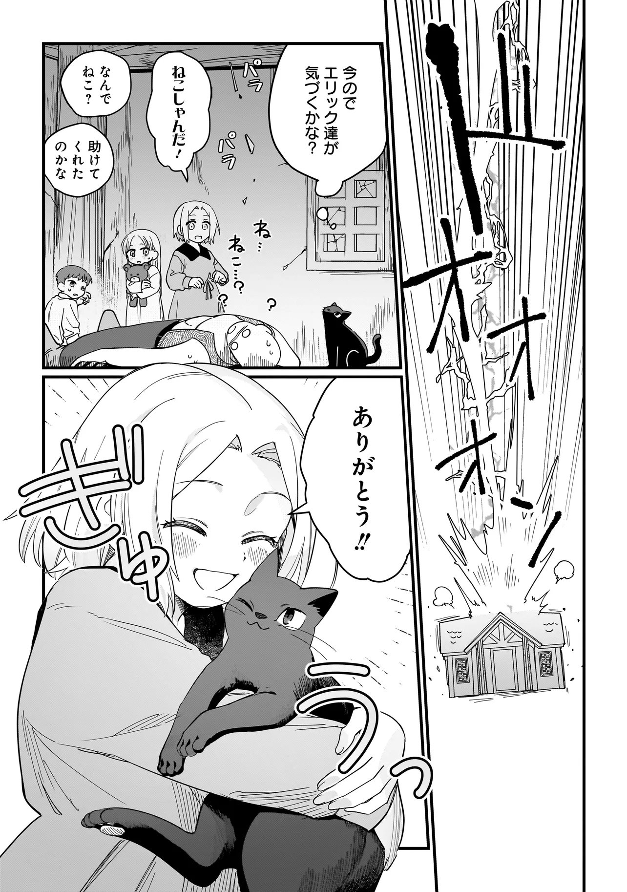 KOKE KARA HAJIMARU ISEKAI LIFE - RAW Chap 9.1 - Pic 12