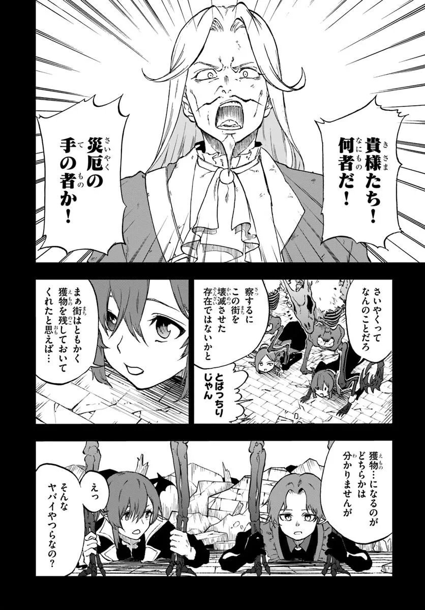 Read THE GOLDEN EXPERIENCE POINT Chapter 25.1 [High Quality / Full] - Page 12 - nicomanga.com