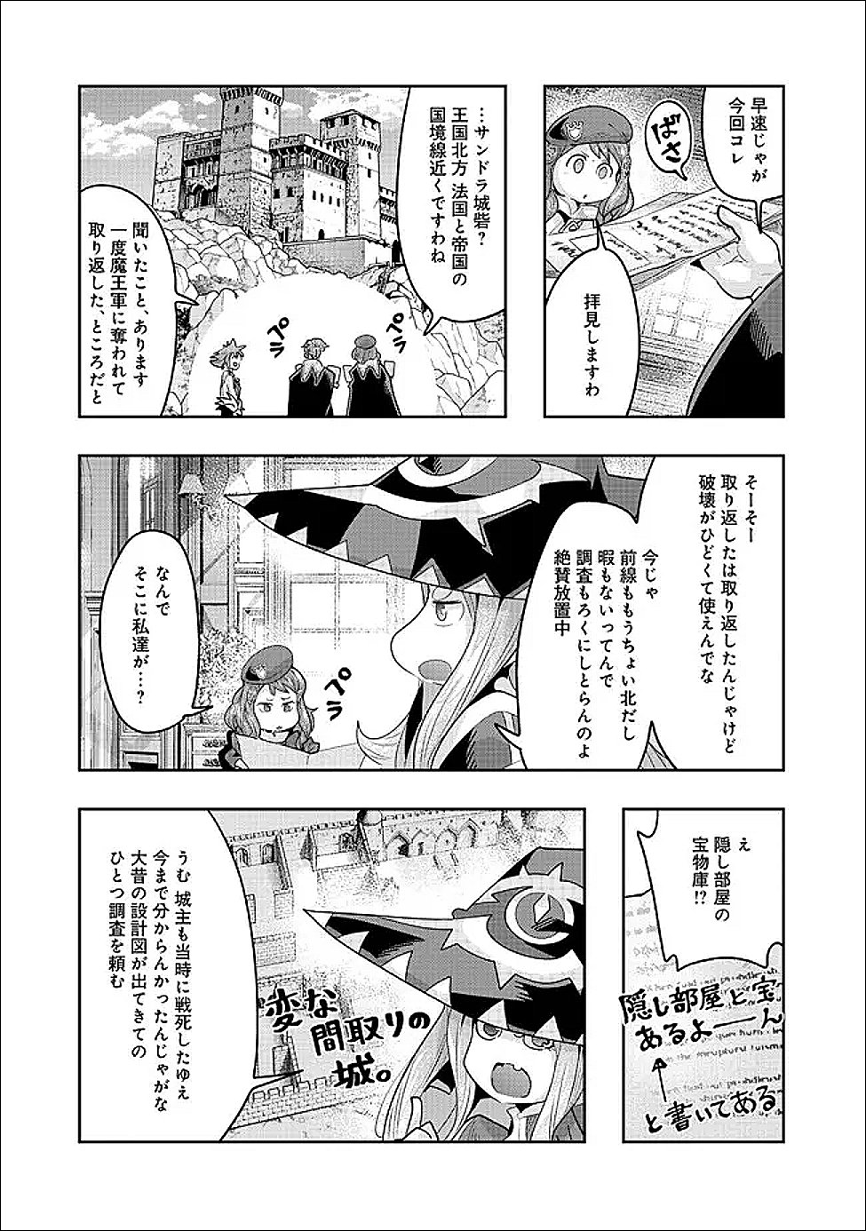 MUKASHI YUUSHA DE IMA WA HONE (MANGA) - RAW Chapter 153 page 12 - nihonkuni.com