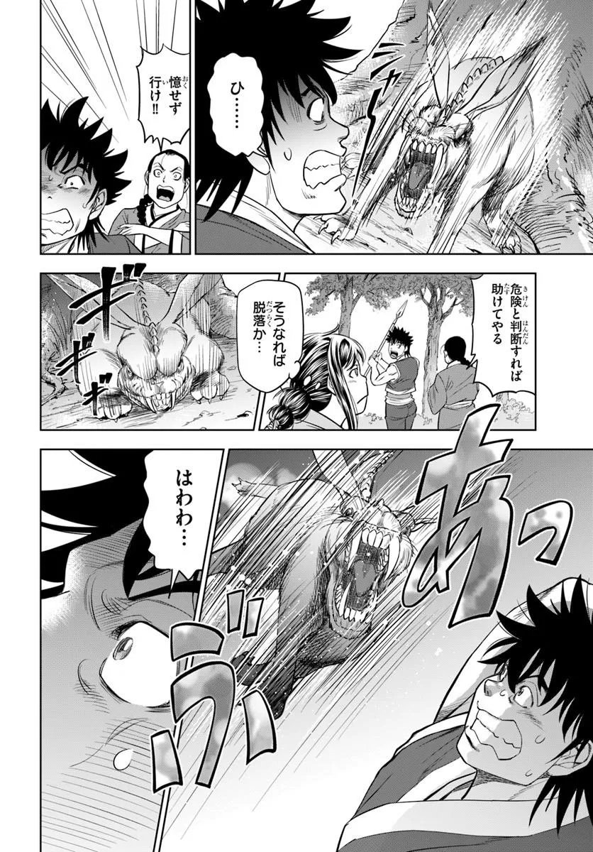 FUSHI WO MOTOMERU MONO, KORE WO DOUSHI TO YOBU Chapter 4.1 page 12 - nihonkuni.com