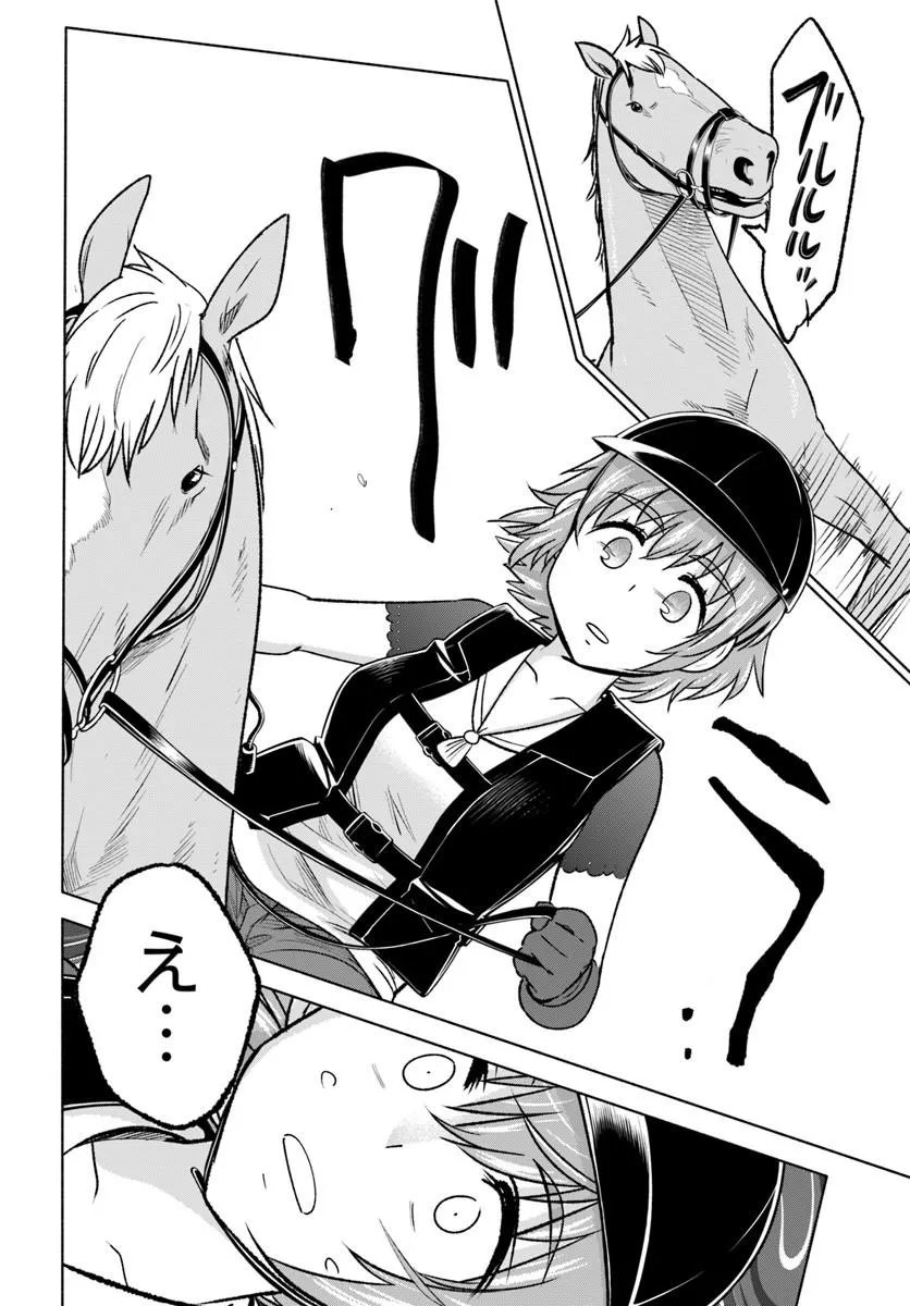 Read HARUI KAHO Chapter 7.1 [High Quality / Full] - Page 12 - nicomanga.com
