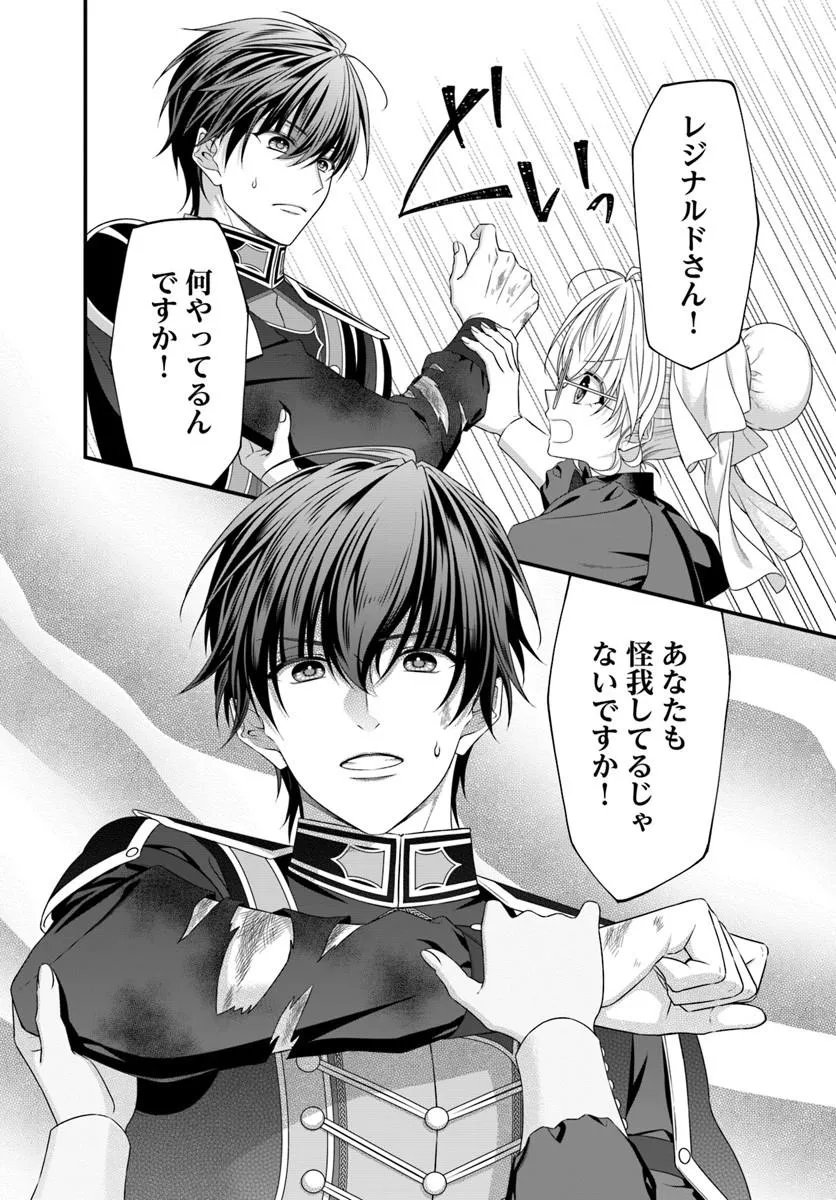 OUJO DESHITA GA KOSSORI RYUU KISHIDAN NO SENZOKU KUSUSHI NI NARIMASHITA! Chapter 8.2 - Page 12