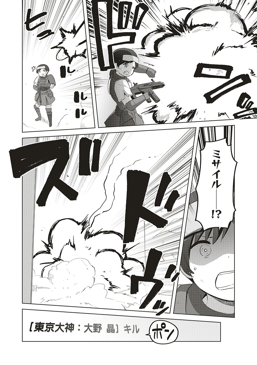 SAIKYOU NO ONNA YOUHEI KINMIRAI DE SPORT BISHOUJO TO NARU Chapter 18 page 12 - nihonkuni.com