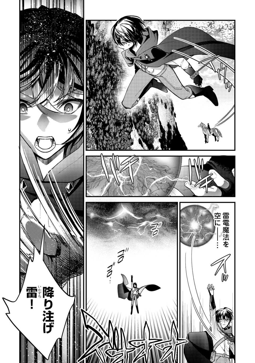 SHUZOKU [HANSHIN] NA ORE WA ISEKAI DEMO FUTSUU NI KURASHITAI Chapter 26 page 12 - nihonkuni.com