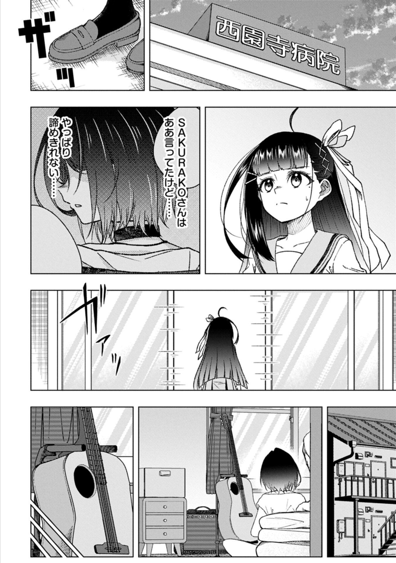 UTAHIME DREAM Chapter 13.1 page 12 - nihonkuni.com