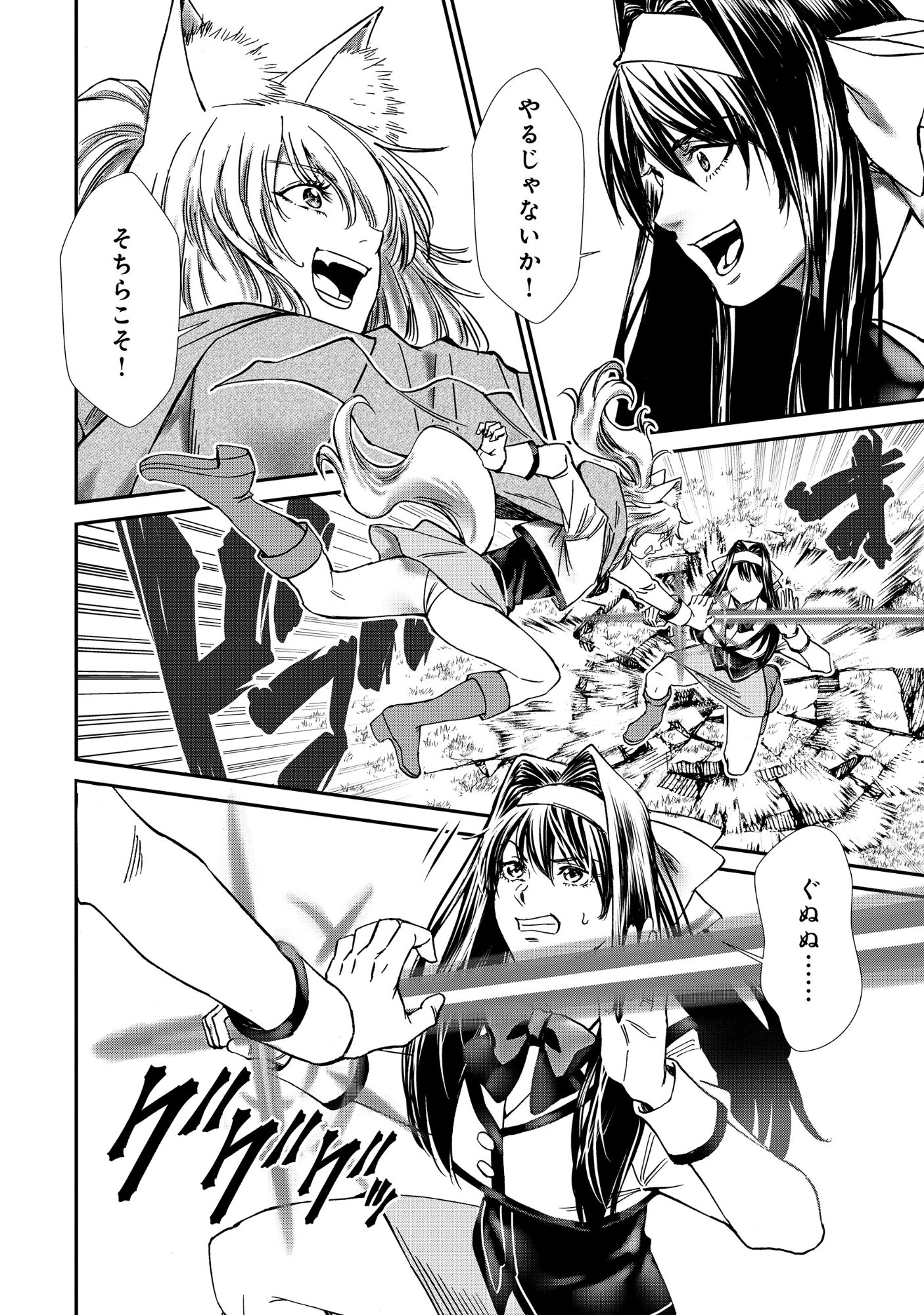 AKUYAKU REIJOU TAISEN: TEIHEN KIZOKU NO ORE WA TEISO KANNEN GYAKUTEN SEKAI DE GEKOKUJOU SURU - RAW Chapter 12.2 page 12 - nihonkuni.com