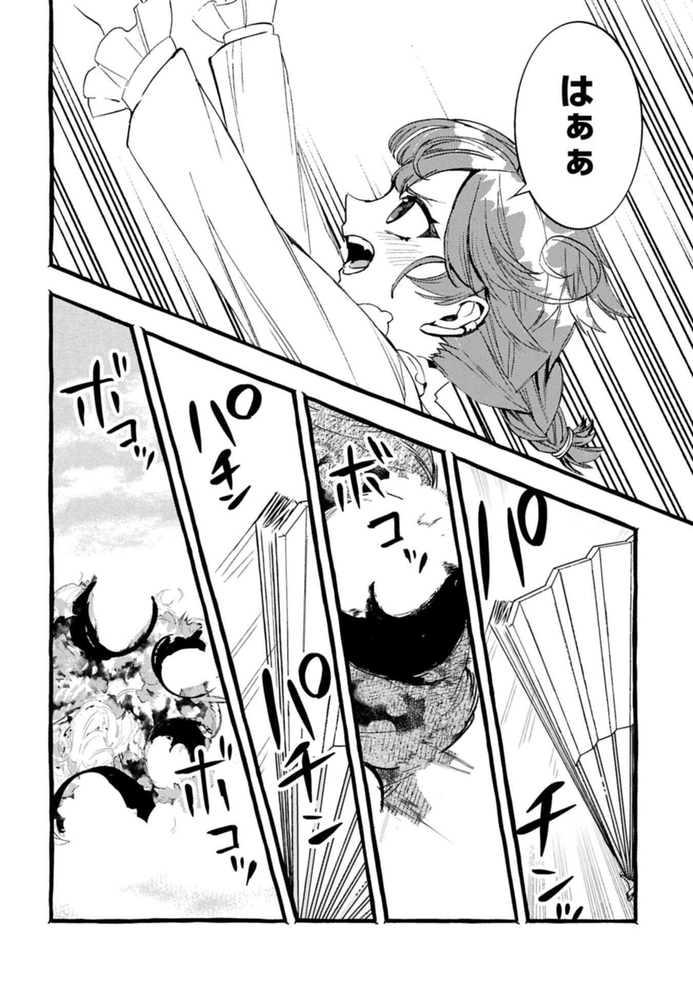 ZEITAKU SANMAI SHITAI NO DESU! TENSEI SHITA NO NI BINBOU NANTE YURUSENAI NO DE, MAHOU DE RYOUCHI KAIKAKU Chapter 42.2 page 12 - nihonkuni.com
