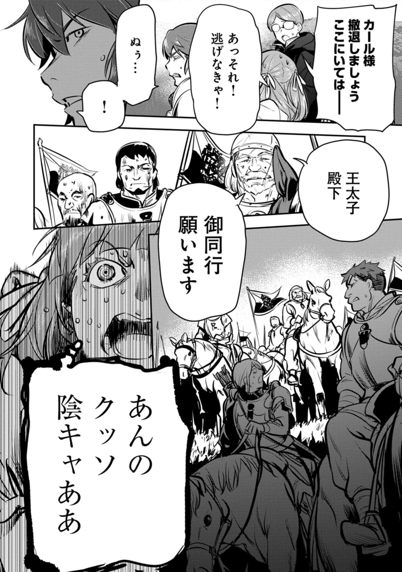 Read CHOUNIN A WA AKUYAKU REIJOU O DOUSHITE MO SUKUITAI Chapter 48.1 [High Quality / Full] - Page 12 - nicomanga.net