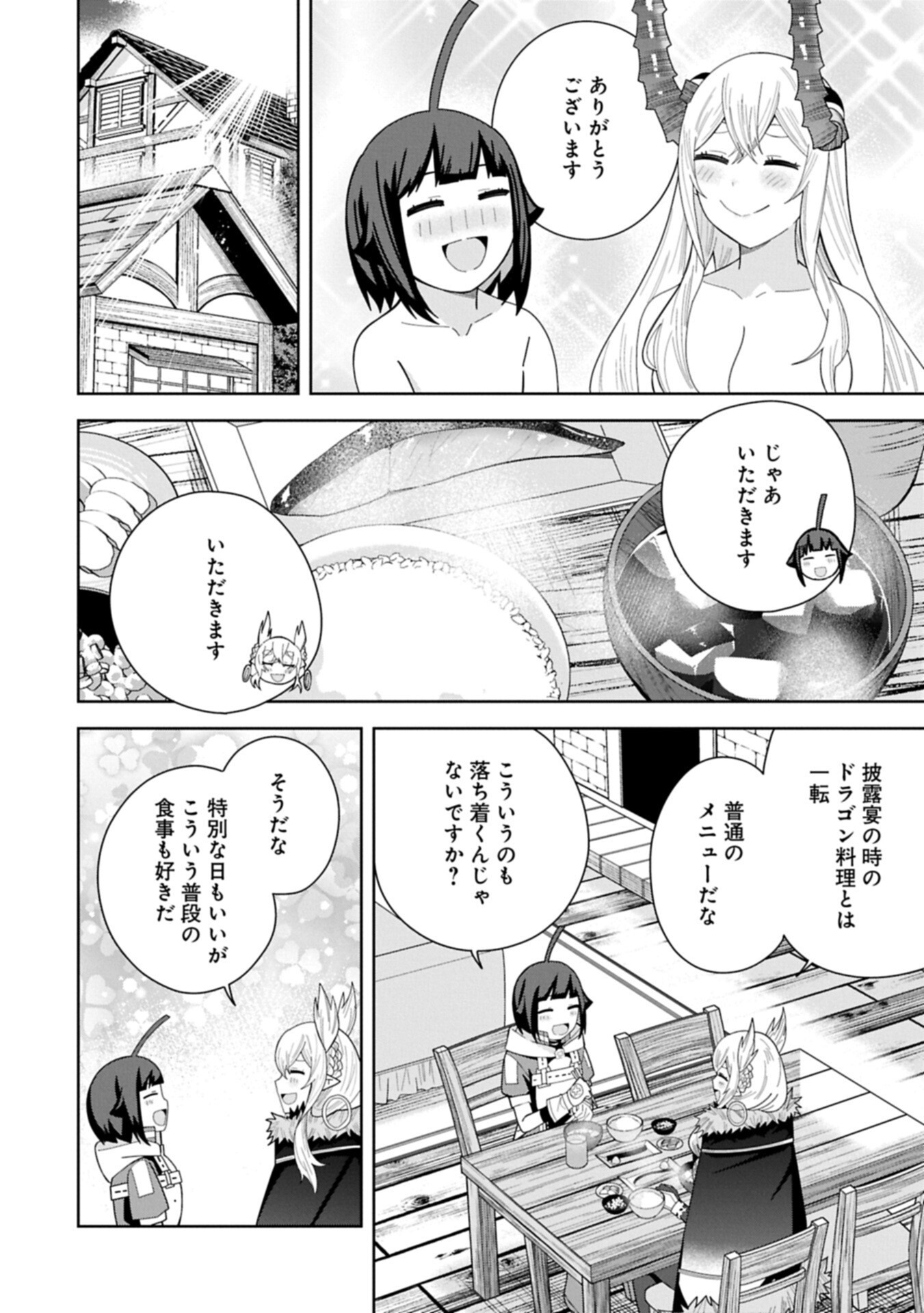 NEGAI O KANAETE MORAOU TO AKUMA O SHOUKAN SHITAKEDO, KAWAIKATTANODE KEKKONSHIMASHITA ~AKUMA NO NIIDZUMA~ (MANGA) - RAW Chapter 60.2 page 12 - nihonkuni.com