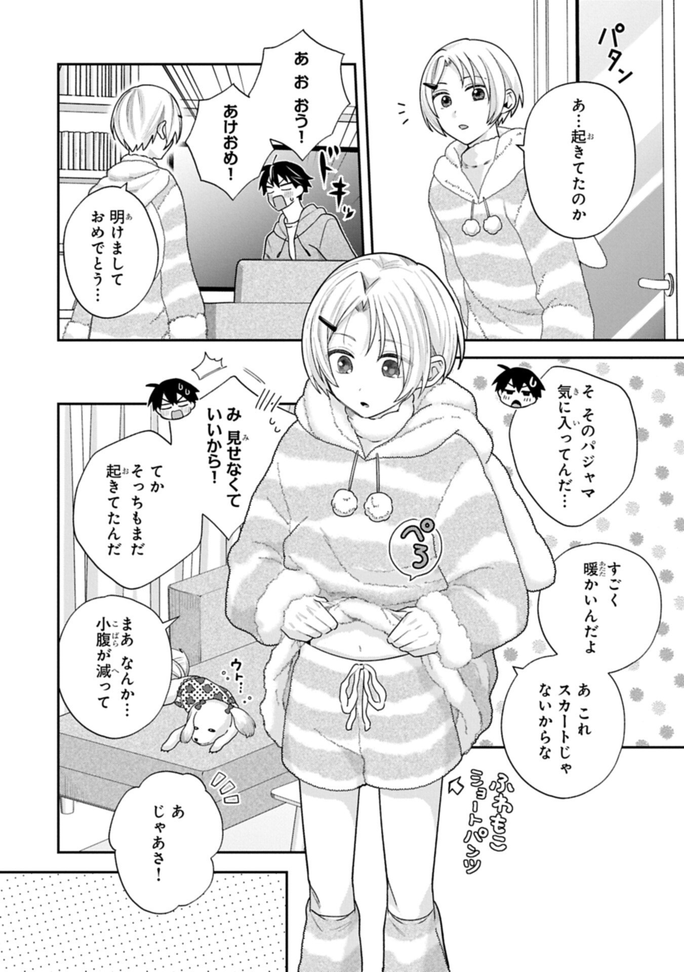 INAHO-KUN IS SUPPOSED TO BE A FAKE SWEETHEART Chapter 39 page 12 - nihonkuni.com