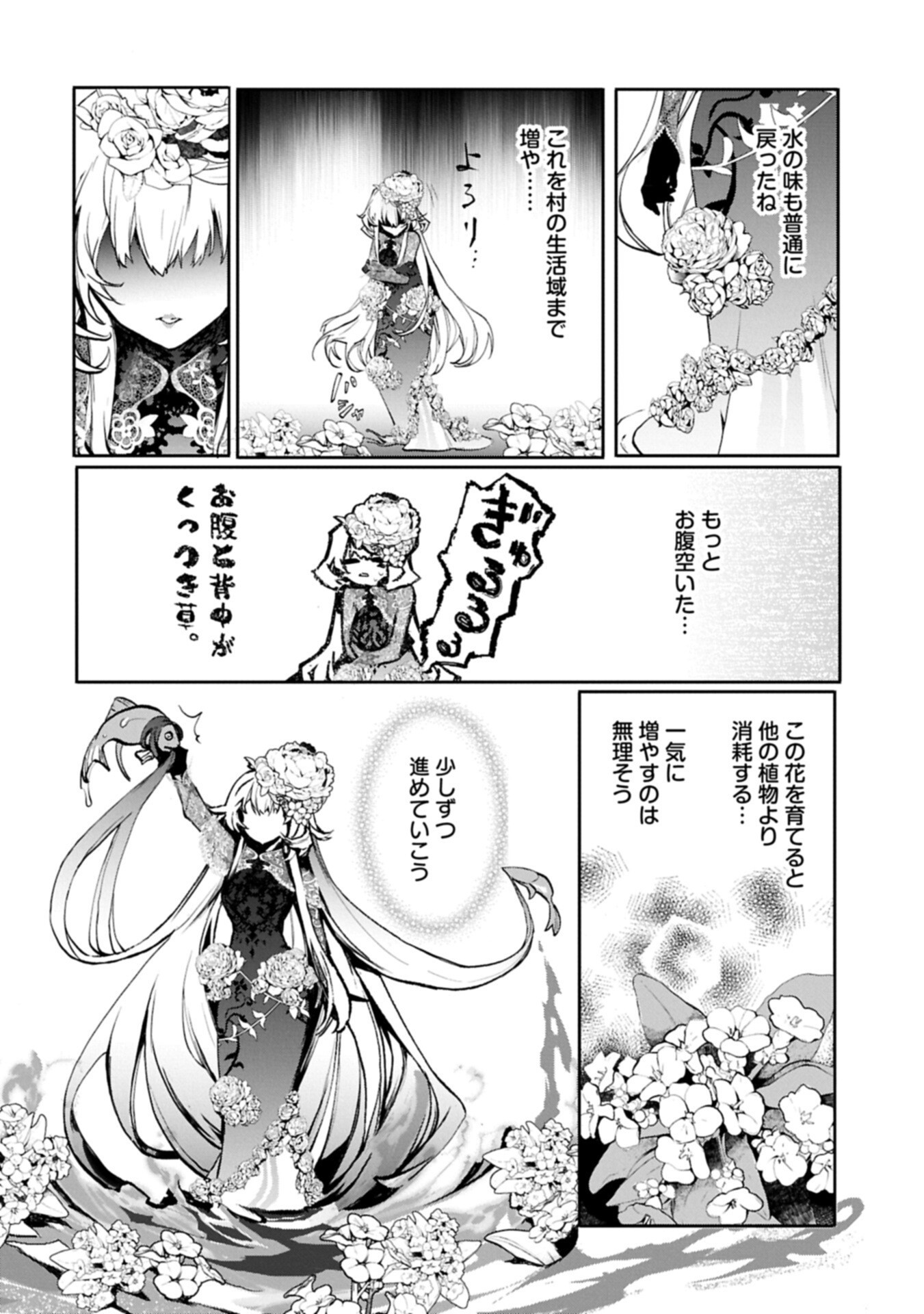 Read MAMONO (MANDRAGORA) TTE BARETARA TOUBATSU DESU KA?: HANA NO MAJO NO HOHOEMI WA KANCHIGAI NO TANE WO MAKU Chapter 5.1 [High Quality / Full] - Page 12 - nicomanga.net