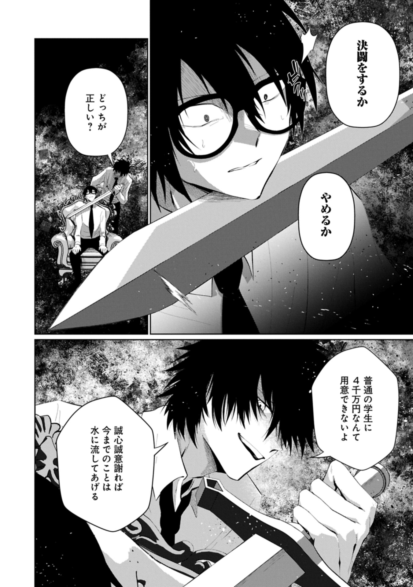 Read NIDOME WA TA NO TSUKU JIYUUGYOU: GYAKKOU SHACHIKU WA MOCHIKOSHI CHEAT DE RESTART Chapter 5.1 [High Quality / Full] - Page 12 - nicomanga.net