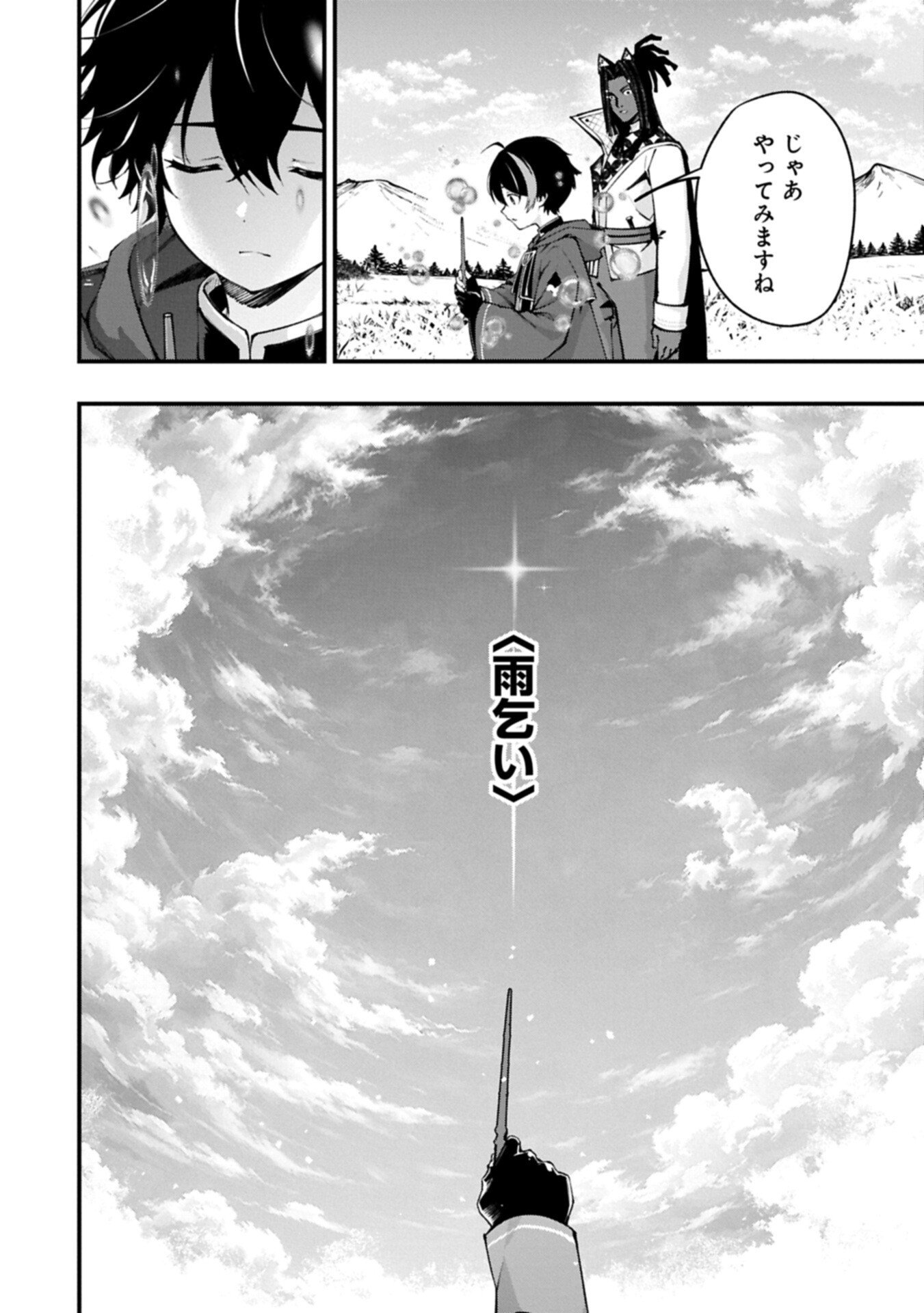 Read TSUKAENAI TO OIDASARETA SEIKATSU MAHOUTSUKAI, MUGEN NO MARYOKU DE SEIKATSU MUSOU ~KARYOKU YAKU? IIE, SUPPORT YAKU DESU~ Chapter 6.1 [High Quality / Full] - Page 12 - nicomanga.net