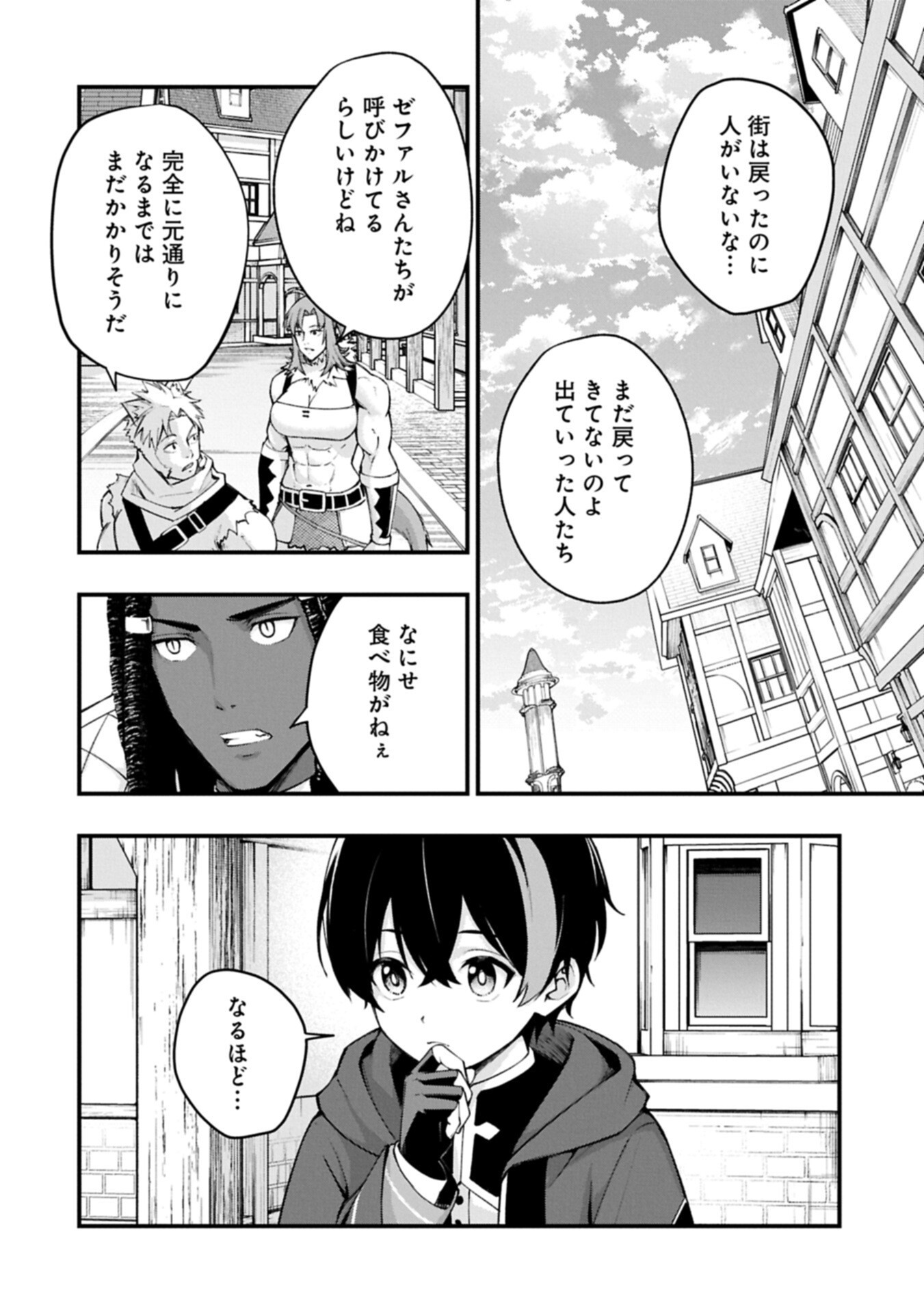 Read TSUKAENAI TO OIDASARETA SEIKATSU MAHOUTSUKAI, MUGEN NO MARYOKU DE SEIKATSU MUSOU ~KARYOKU YAKU? IIE, SUPPORT YAKU DESU~ Chapter 7.1 [High Quality / Full] - Page 12 - nicomanga.net