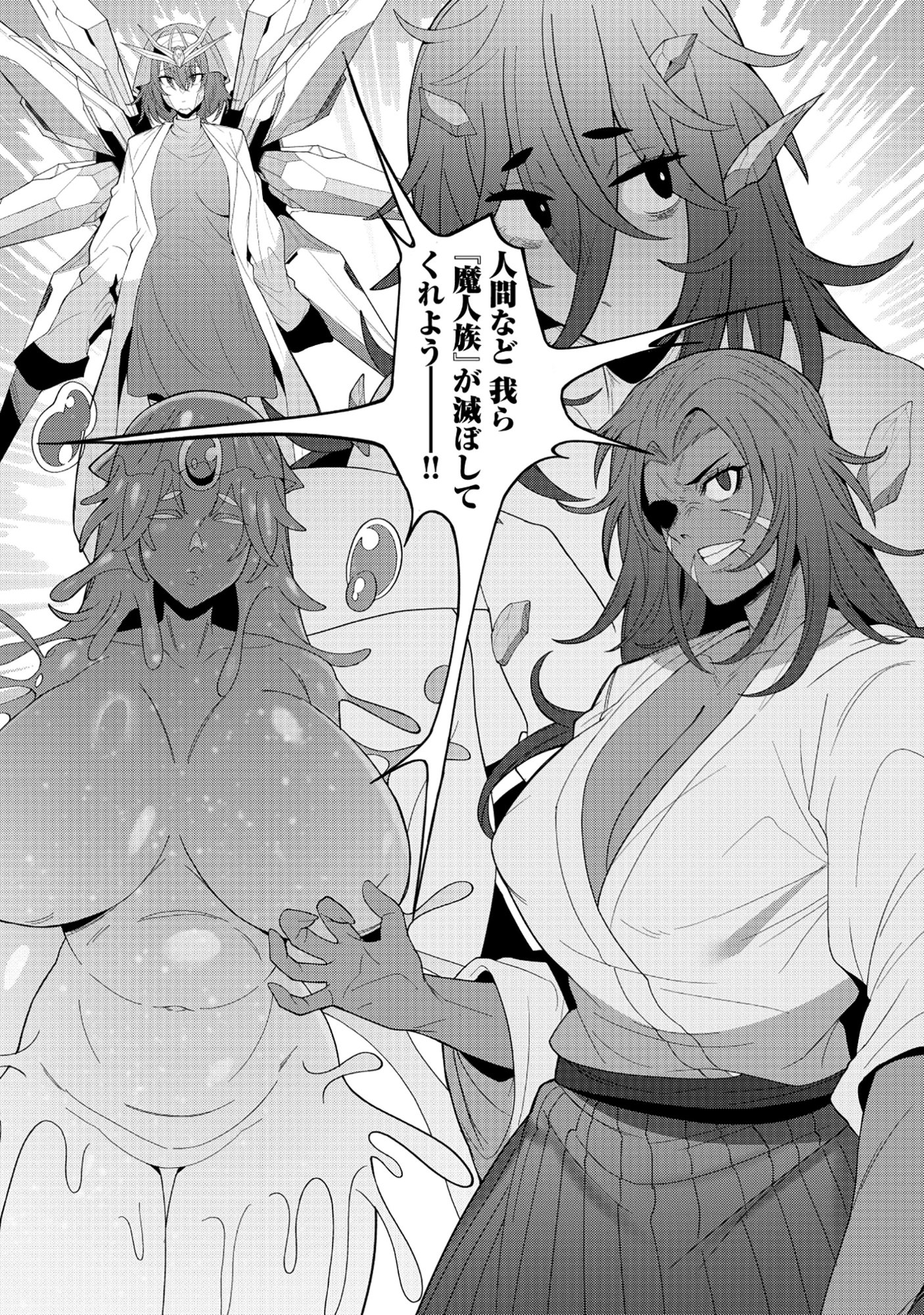 NAZO NO SHOKUGYOU "BONYUU TAMER" TTE NAN DESU KA!? Chapter 5.2 page 12 - nihonkuni.com