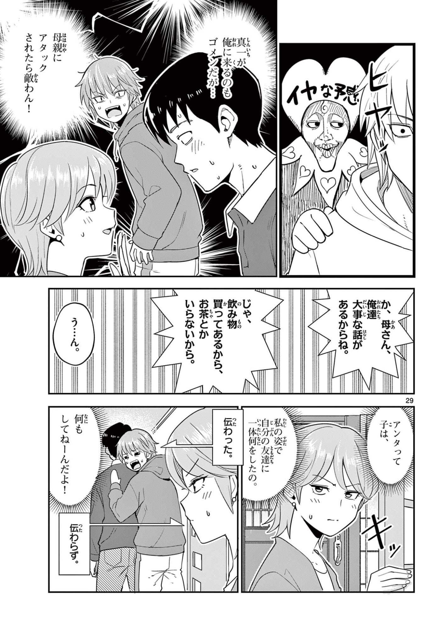 ITSUKA UCHUU KARA Chapter 5.2 page 12 - nihonkuni.com