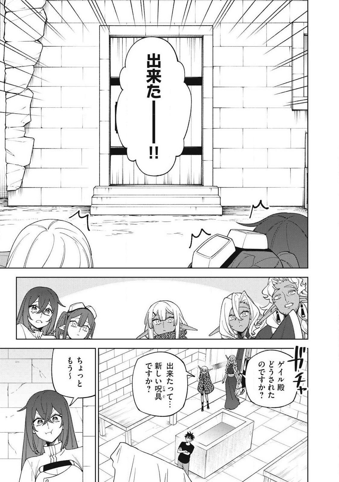 Read S RANK PARTY KARA KAIKO SARETA [JUGUSHI] ~ “NOROI NO ITEM” SHIKA TSUKUREMASENGA, SONO SEINOU WA ARTIFACT KYUU NARI……!~ Chapter 58.1 [High Quality / Full] - Page 12 - nicomanga.net