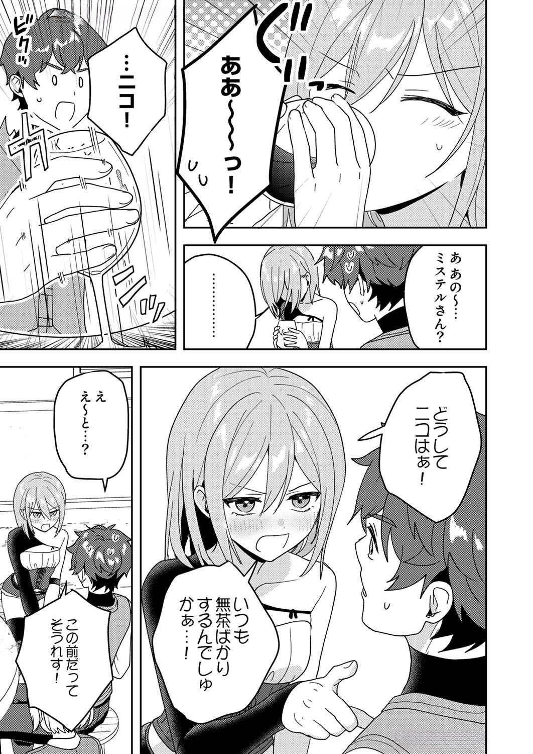 RENKINJUTSU NO HENKYOU SAISEI SLOW LIFE: S-KYUU PARTY DE KORITSU SHITA SHOUJO WO KABATTARA TSUIHOU SAREDA NO DE, ISSHO NI SHIAWASE NI KURASHIMASU Chap 10 - Pic 7