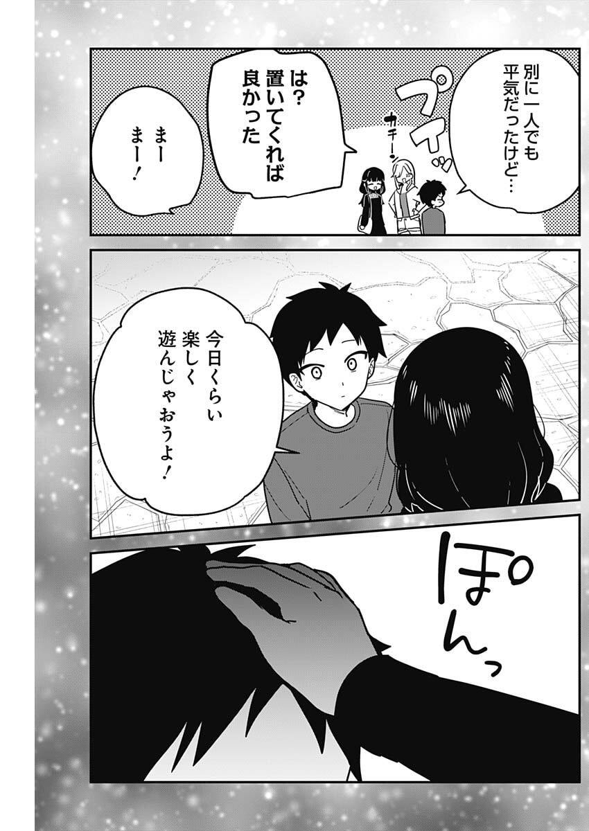 WATASHI NO KOTO SUKI JA NAKATTA NO KA YO!? Chapter 15 page 4 - nihonkuni.com