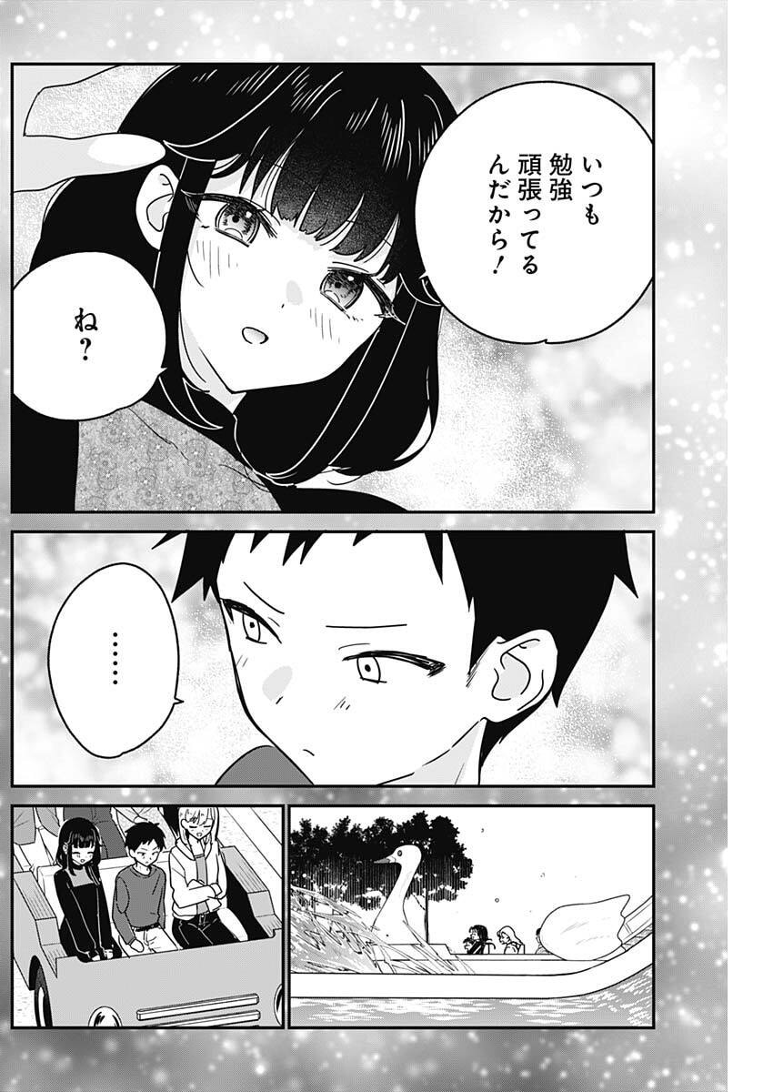 WATASHI NO KOTO SUKI JA NAKATTA NO KA YO!? Chapter 15 page 5 - nihonkuni.com
