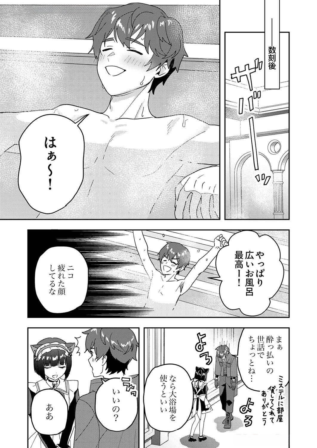 RENKINJUTSU NO HENKYOU SAISEI SLOW LIFE: S-KYUU PARTY DE KORITSU SHITA SHOUJO WO KABATTARA TSUIHOU SAREDA NO DE, ISSHO NI SHIAWASE NI KURASHIMASU Chap 10 - Pic 10