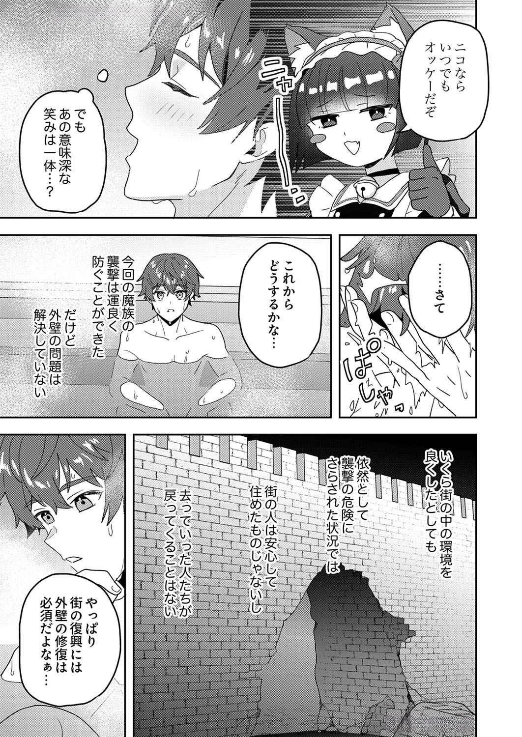 RENKINJUTSU NO HENKYOU SAISEI SLOW LIFE: S-KYUU PARTY DE KORITSU SHITA SHOUJO WO KABATTARA TSUIHOU SAREDA NO DE, ISSHO NI SHIAWASE NI KURASHIMASU Chap 10 - Pic 11