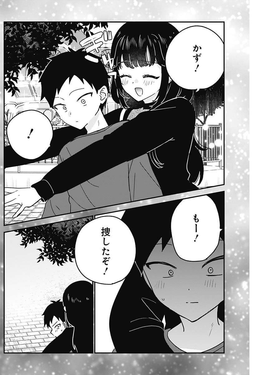 WATASHI NO KOTO SUKI JA NAKATTA NO KA YO!? Chapter 15 page 7 - nihonkuni.com