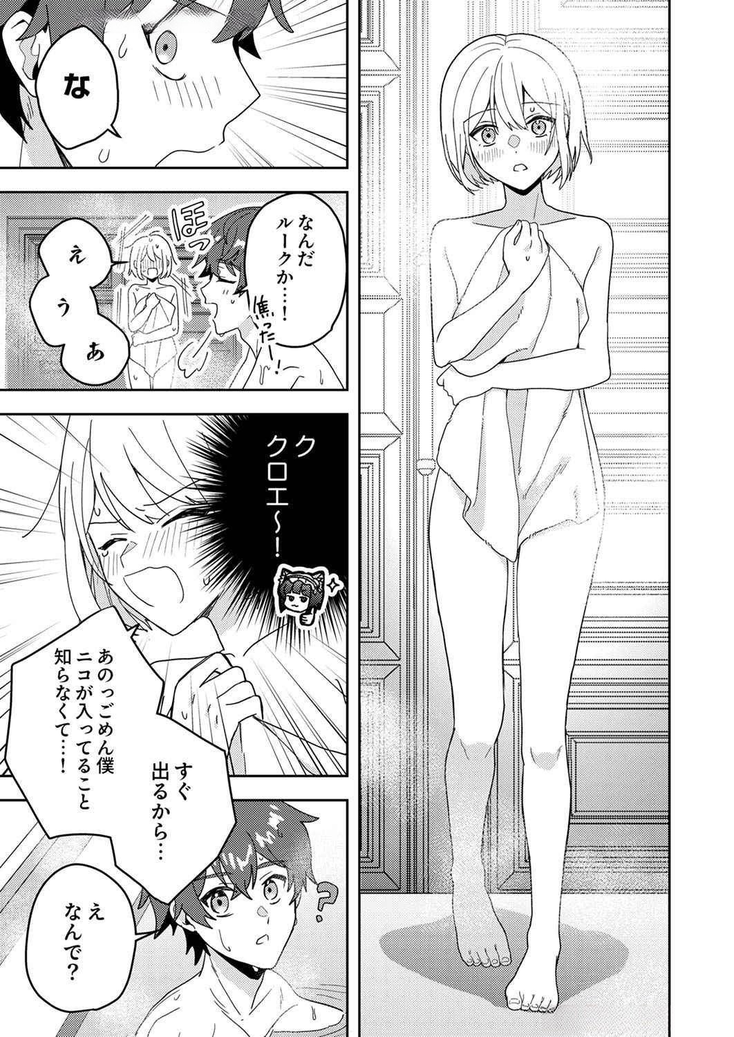 RENKINJUTSU NO HENKYOU SAISEI SLOW LIFE: S-KYUU PARTY DE KORITSU SHITA SHOUJO WO KABATTARA TSUIHOU SAREDA NO DE, ISSHO NI SHIAWASE NI KURASHIMASU Chap 10 - Pic 13