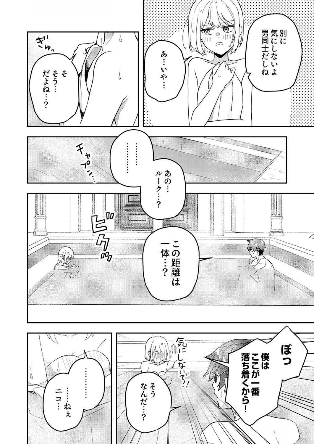 RENKINJUTSU NO HENKYOU SAISEI SLOW LIFE: S-KYUU PARTY DE KORITSU SHITA SHOUJO WO KABATTARA TSUIHOU SAREDA NO DE, ISSHO NI SHIAWASE NI KURASHIMASU Chap 10 - Pic 14