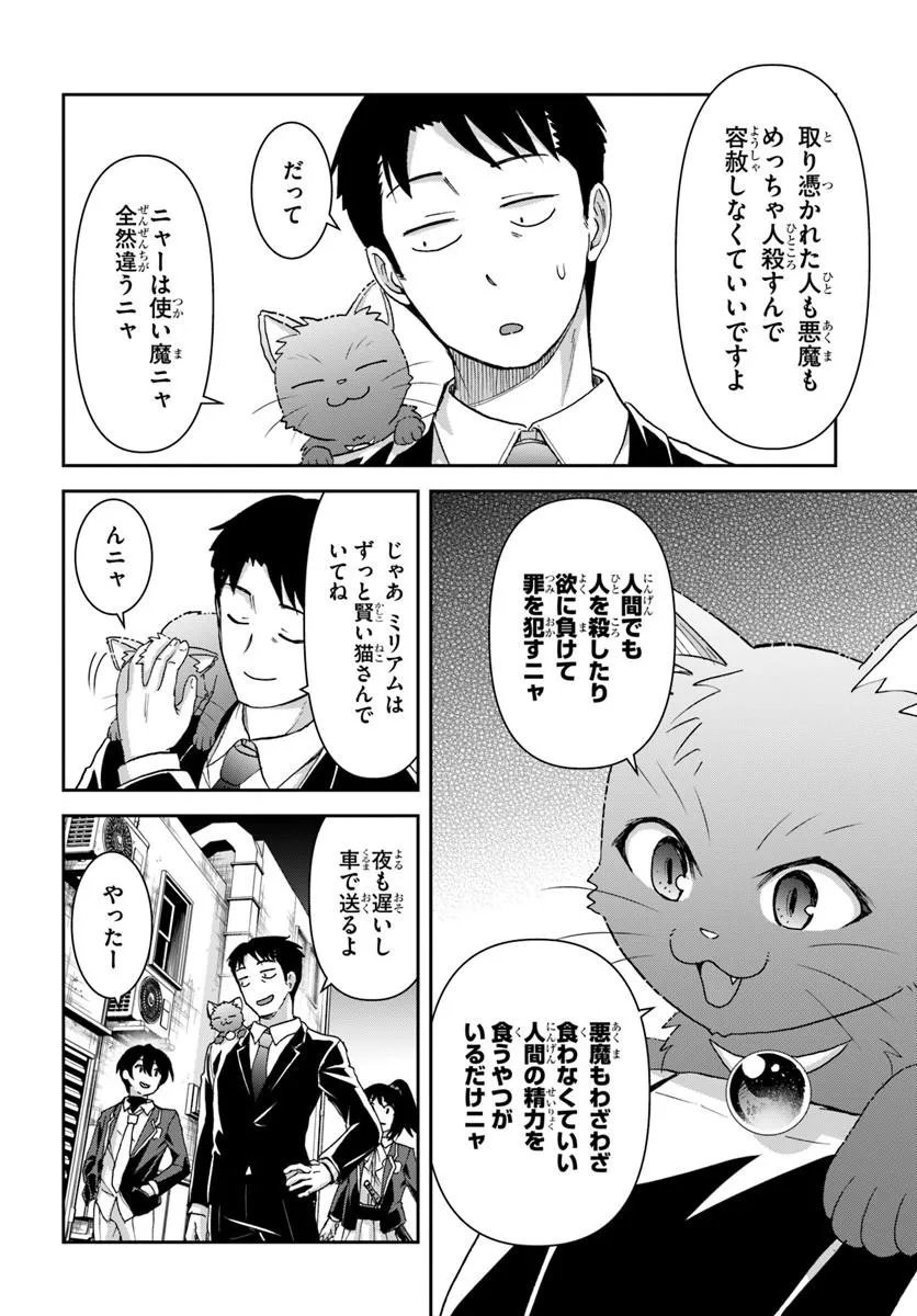 35-SAI DOKUSHIN YAMADA, ISEKAI MURA NI RISOU NO SEKANDO HAUSU WO TSUKURITAI ~ ISEKAI TO GENJITSU NO II TOKODORI RAIFU ~ RAW Chapter 10.2 - Page 13