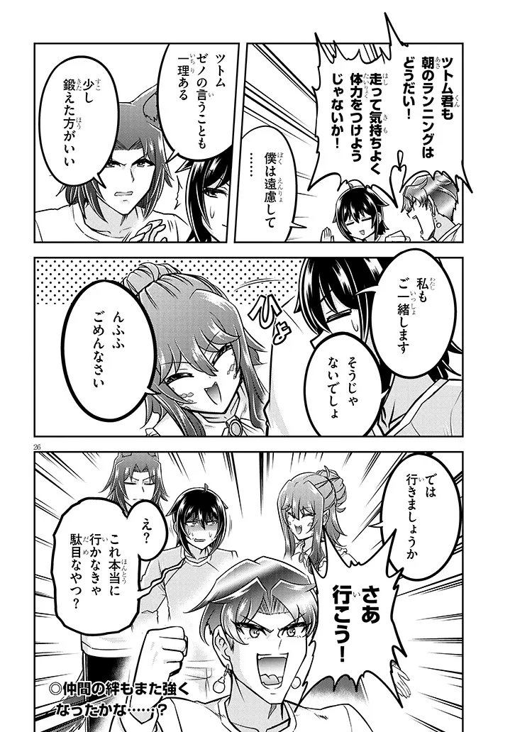 Read LIVE DUNGEON! - RAW Chapter 96.2 [High Quality / Full] - Page 13 - dark.nicomanga.com