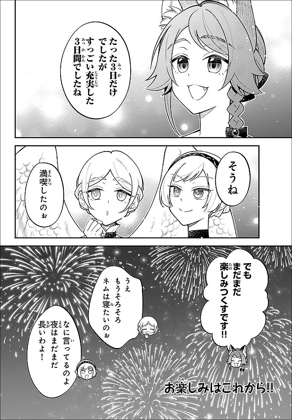 Read Slime Another Story: Trinity of the Magic Kingdom (Manga) Chapter 125 [High Quality / Full] - Page 13 - nicomanga.net