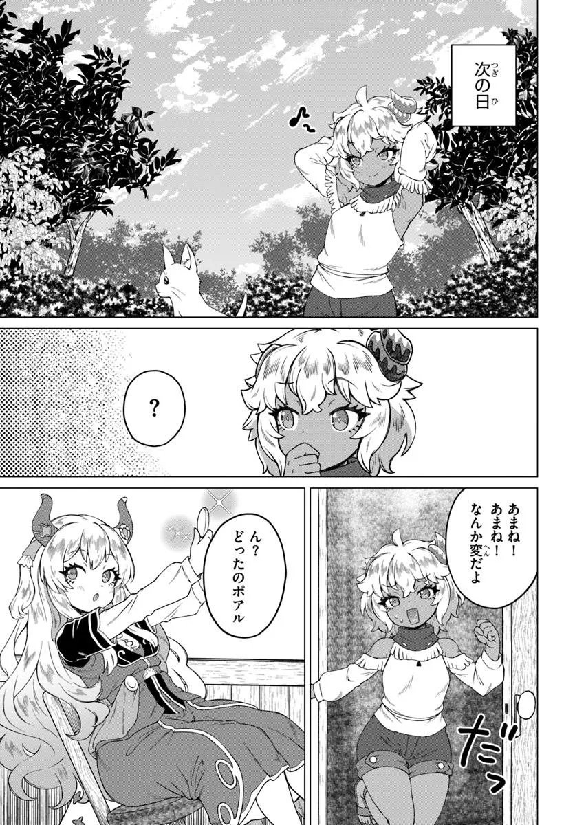 RYUOU-SAMA NO KIMAMANA ISEKAI RAIFU - RAW Chapter 11 page 13 - nihonkuni.com