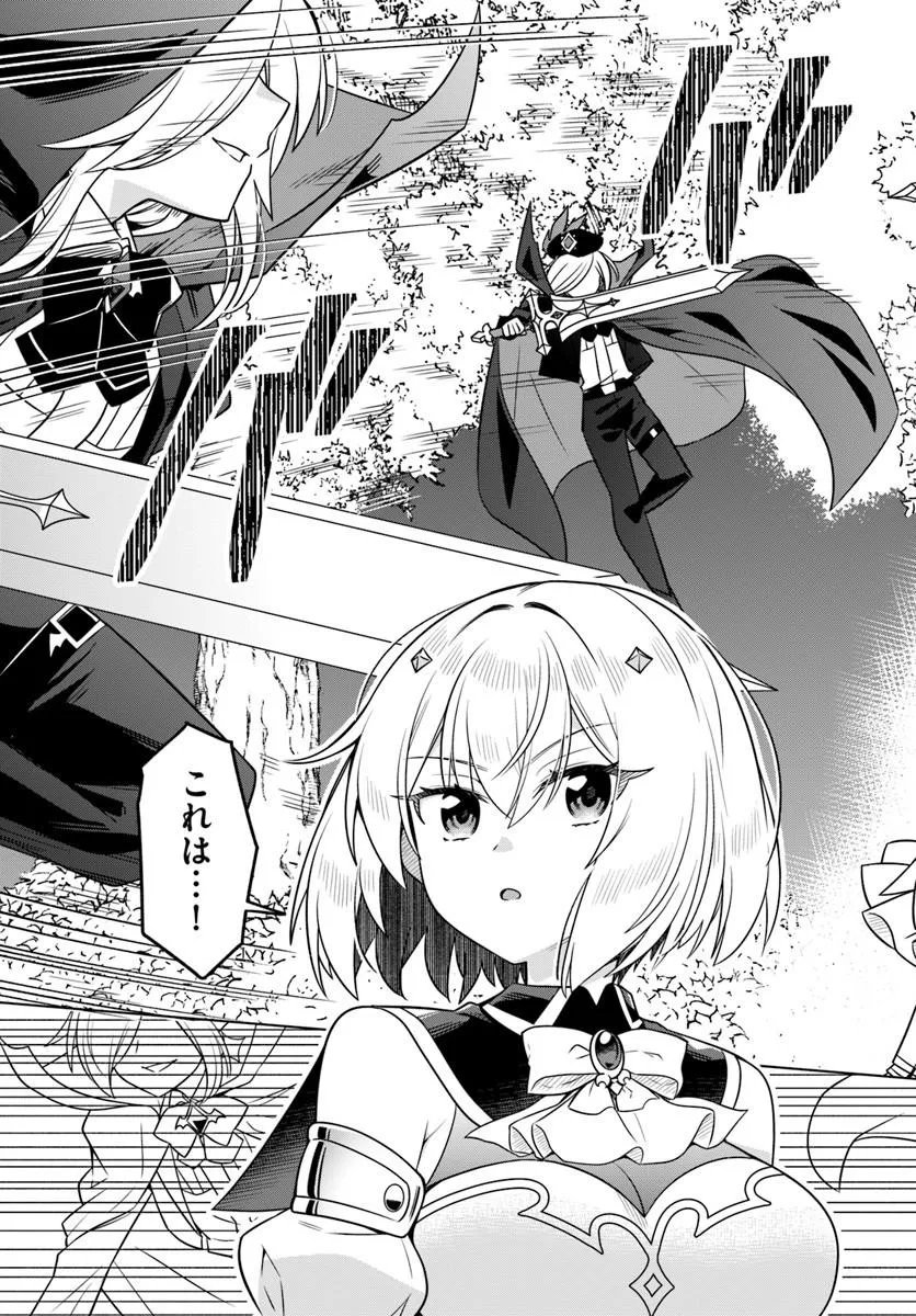 DEATH GAME NI MAKIKOMARETA YAMAMOTO-SAN, KIMAMA NI GAME BALANCE WO HOUKAI SASERU Chapter 13.1 page 13 - nihonkuni.com