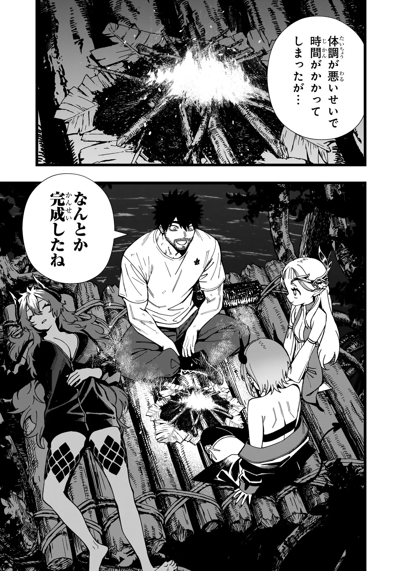 SENKI SURVIVAL SAGA - ISEKAI NO UNMEI WO KAKETA MUJINTOU FUJUN ISEIKOUYU - Chapter 37 page 13 - nihonkuni.com
