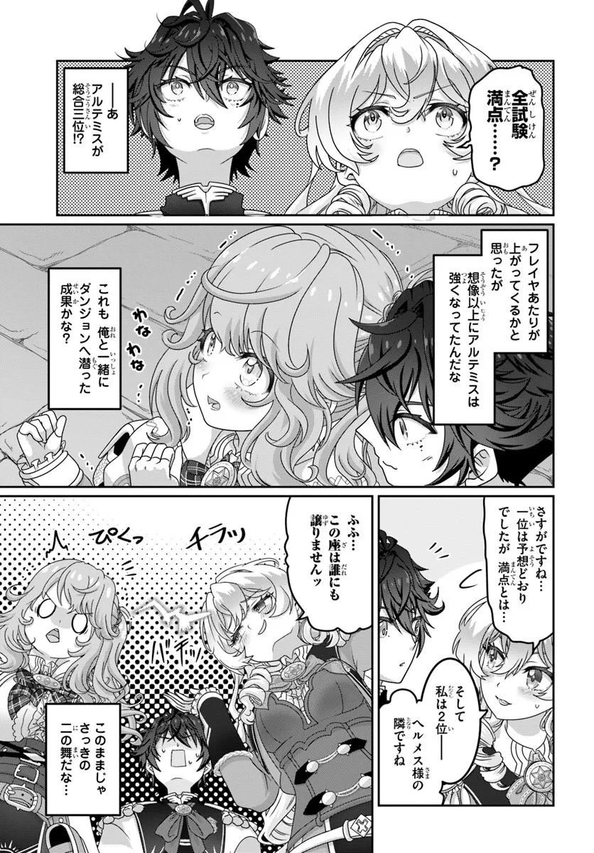 MOBDAKEDO SAIKYO WO MEZASHIMASU! GAME SEKAI NI TENSEI SHITA ORE HA JIYU NI TSUYO SA WO Chapter 21.1 page 13 - nihonkuni.com