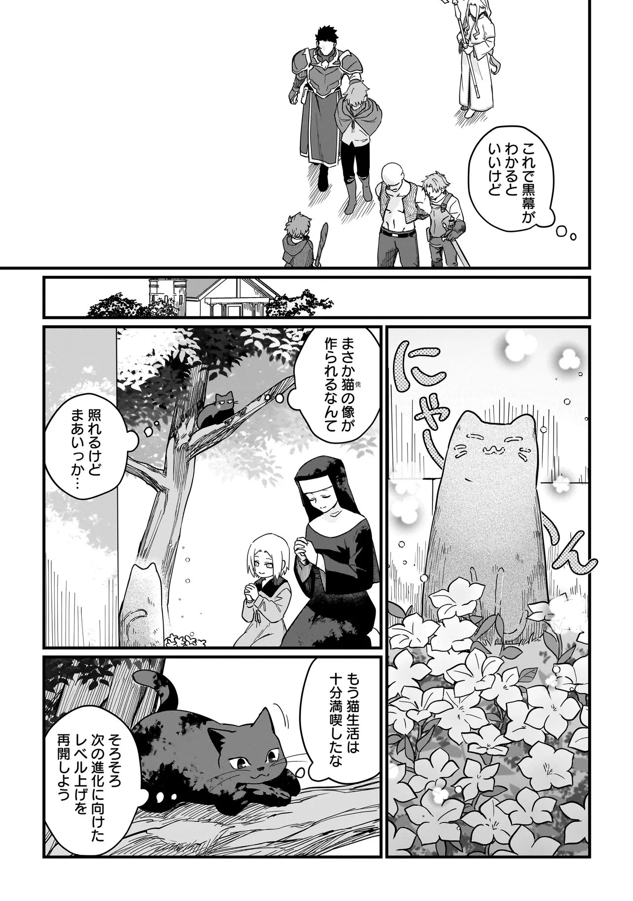 KOKE KARA HAJIMARU ISEKAI LIFE - RAW Chap 9.1 - Pic 13