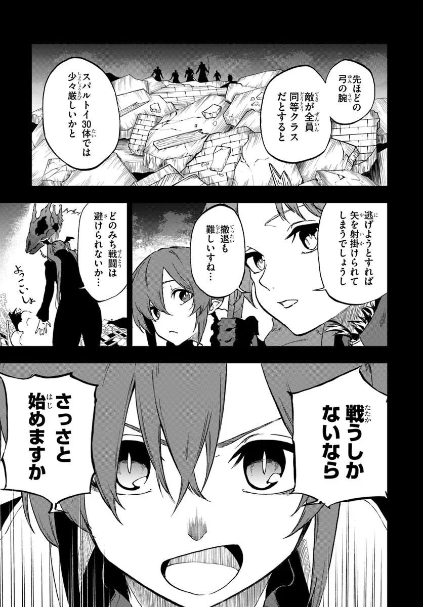 Read THE GOLDEN EXPERIENCE POINT Chapter 25.1 [High Quality / Full] - Page 13 - nicomanga.com