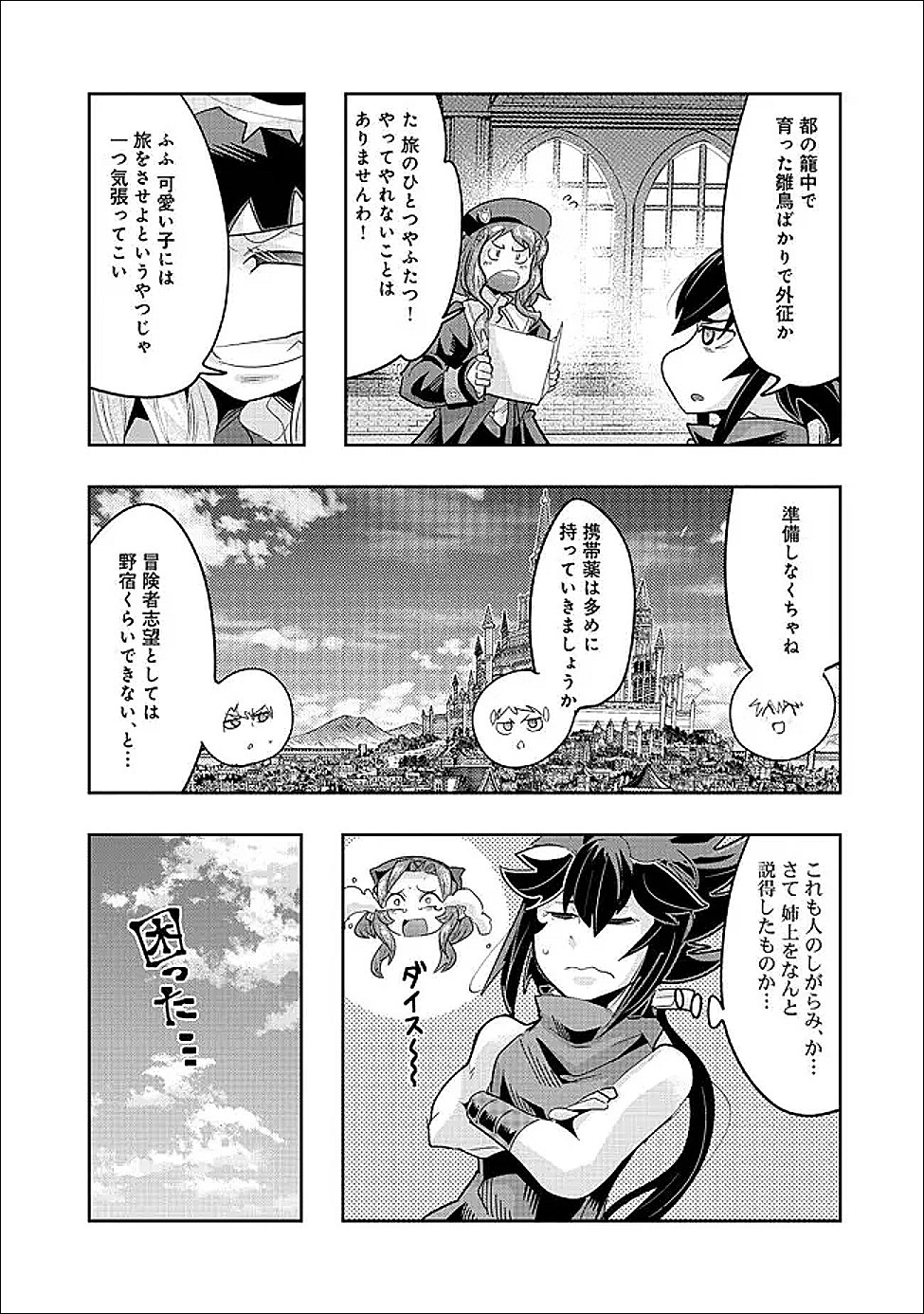 MUKASHI YUUSHA DE IMA WA HONE (MANGA) - RAW Chapter 153 page 13 - nihonkuni.com