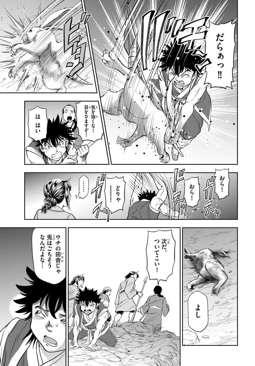 FUSHI WO MOTOMERU MONO, KORE WO DOUSHI TO YOBU Chapter 4.1 page 13 - nihonkuni.com