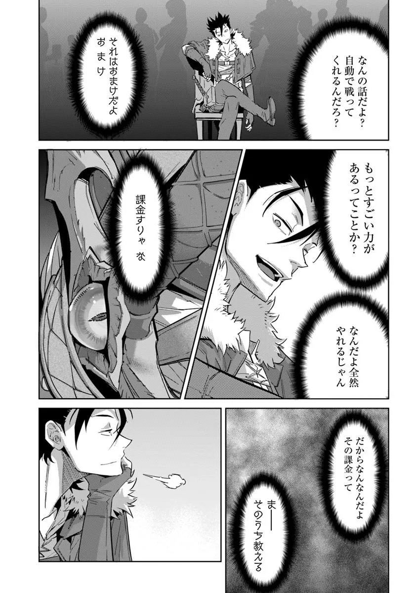 YUUSHA KARA WA NIGERARENAI Chapter 4.1 - Page 13