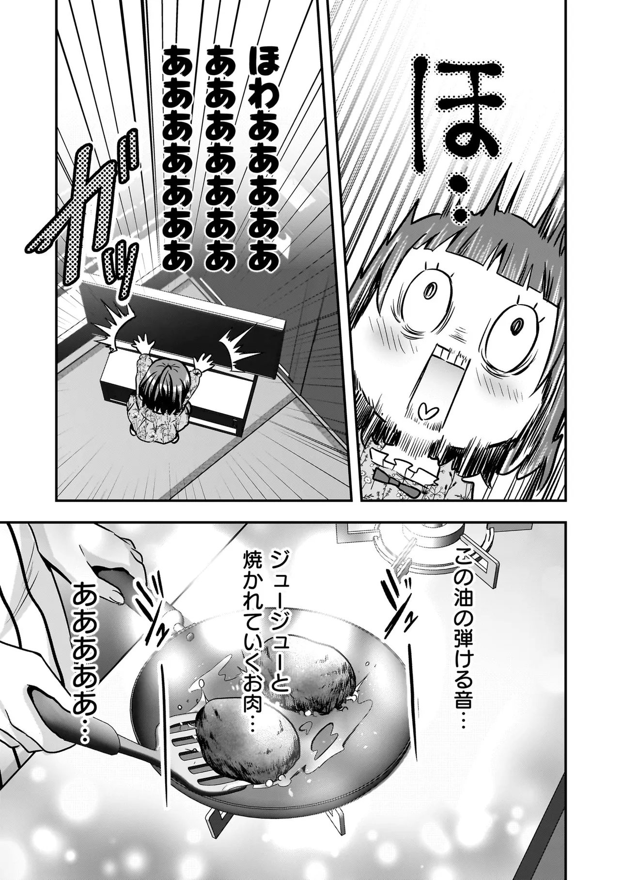 SUTERARE SEIJO NO SHIAWASE EJUKAKE SEIKATSU: NIDOME NO JINSEI WA BISHOKU NO KOKU (NIPPON) DE IKUJI SHOSHINSHA NI HIROWAREMASHITA Chapter 7 - Page 13